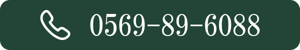 0569-89-6088